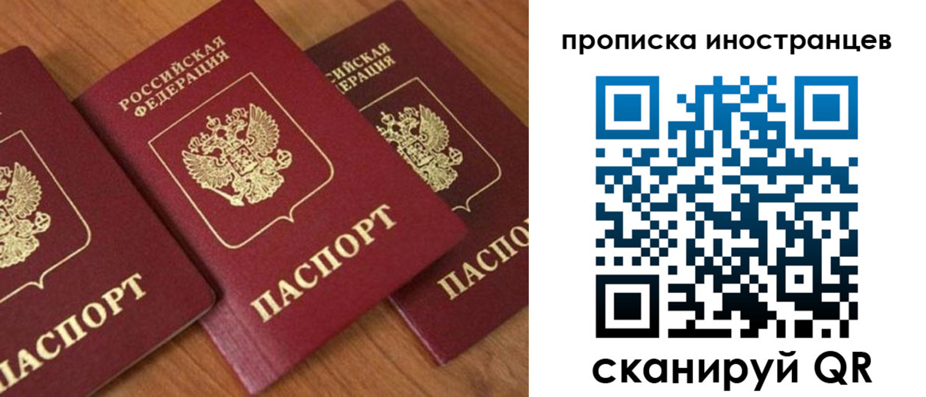 временная регистрация в квартире в Тейково