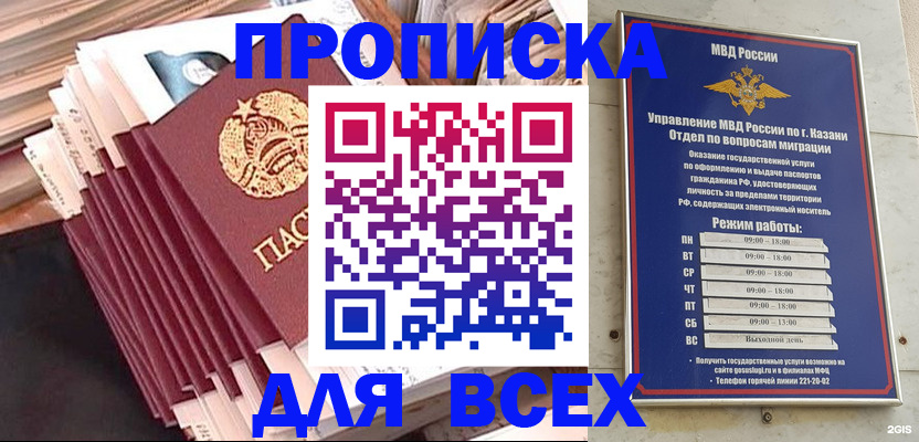 временная регистрация недорого в Тейково