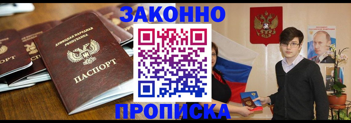 прописка 2025 в Тейково